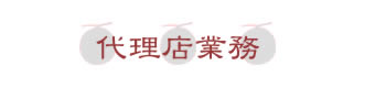 採用案内