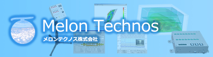 データ収集システムの開発ならメロンテクノスです。