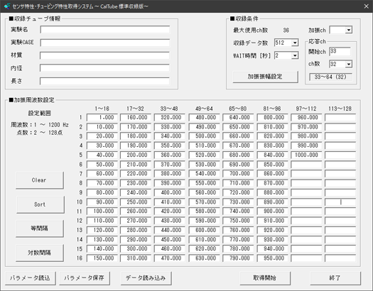 収録条件設定機能