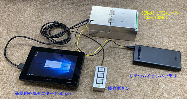 バッテリー駆動 可搬型動歪計測ユニット(SENJAS-LTS24L)